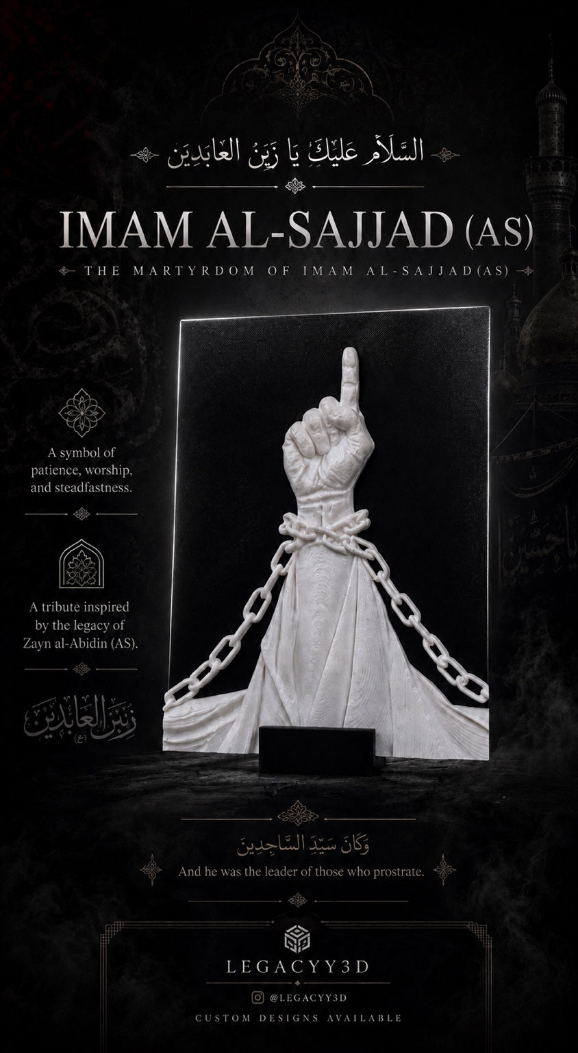Imam Al-Sajjad (AS) Martyrdom 3D Wall Art – chained hand raised in Tawhid on black base