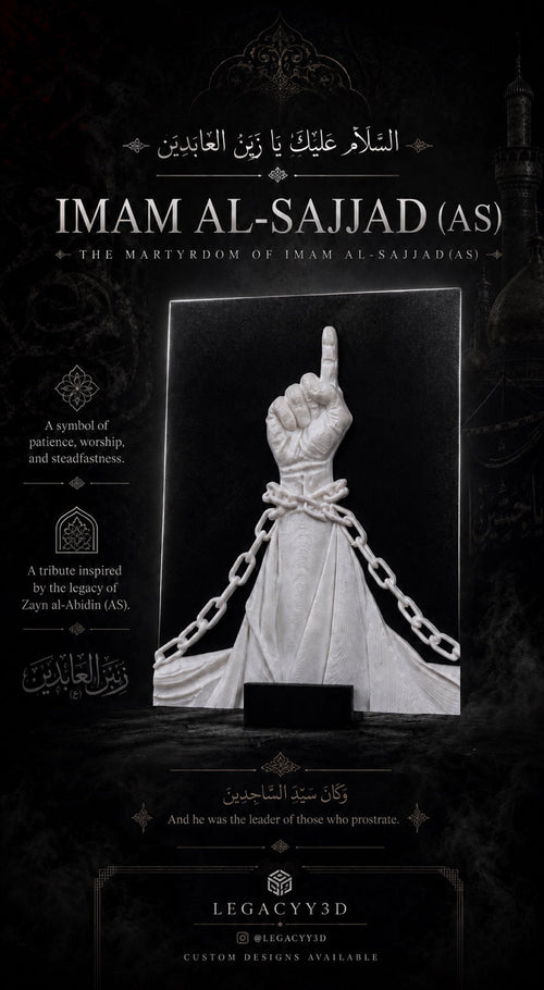Imam Al-Sajjad (AS) Martyrdom 3D Wall Art – chained hand raised in Tawhid on black base