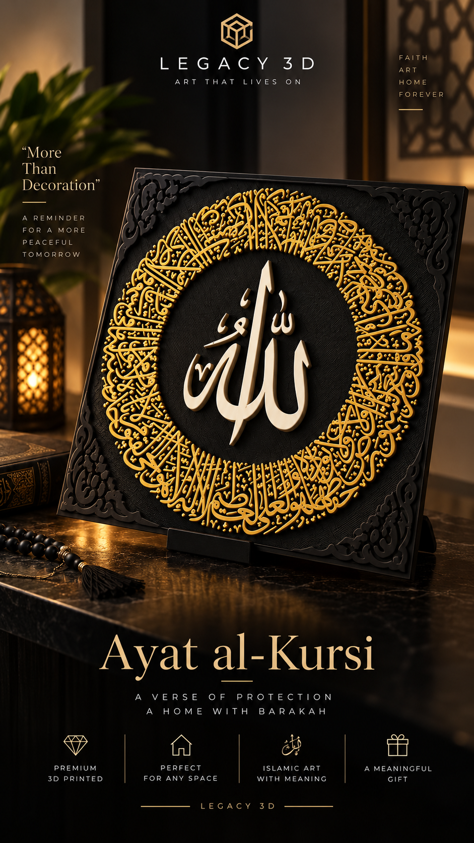 Ayat Al kursi plaque
